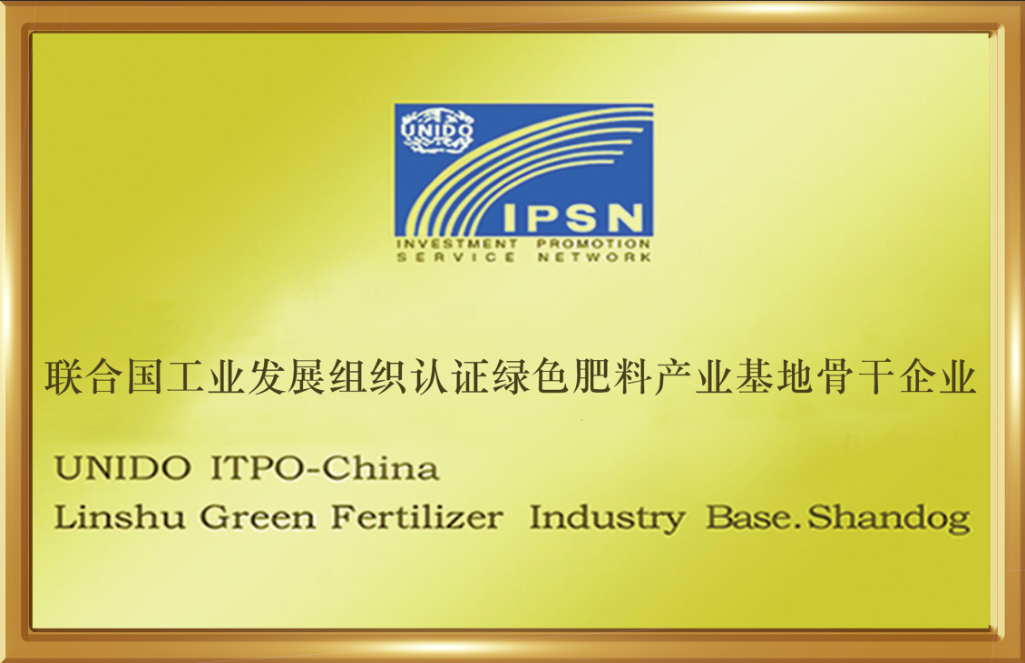 肥料产业基地骨干企业
