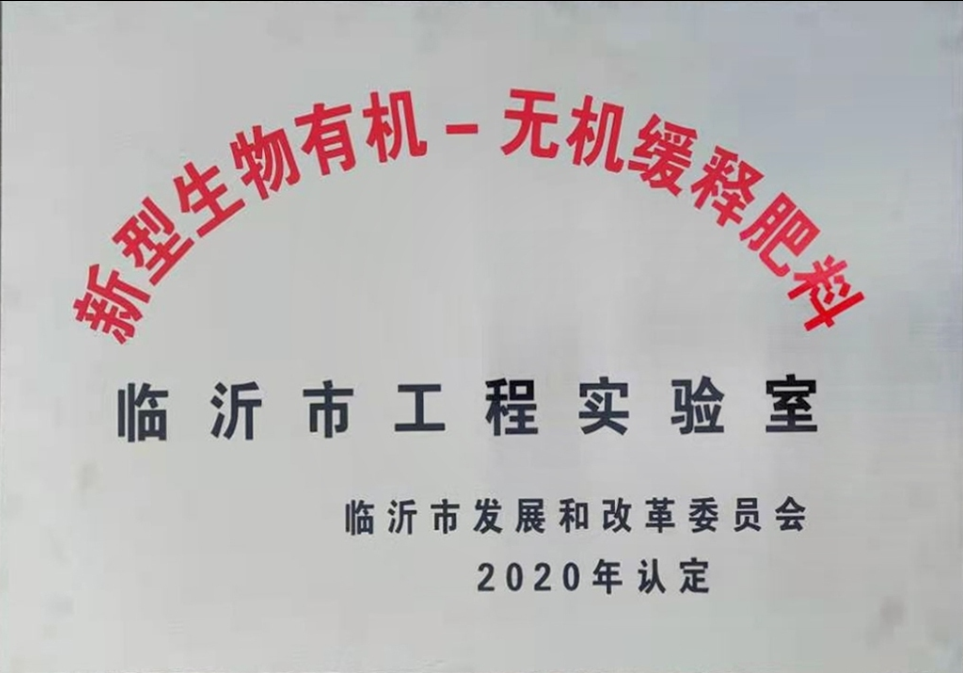 临沂市工程实验室