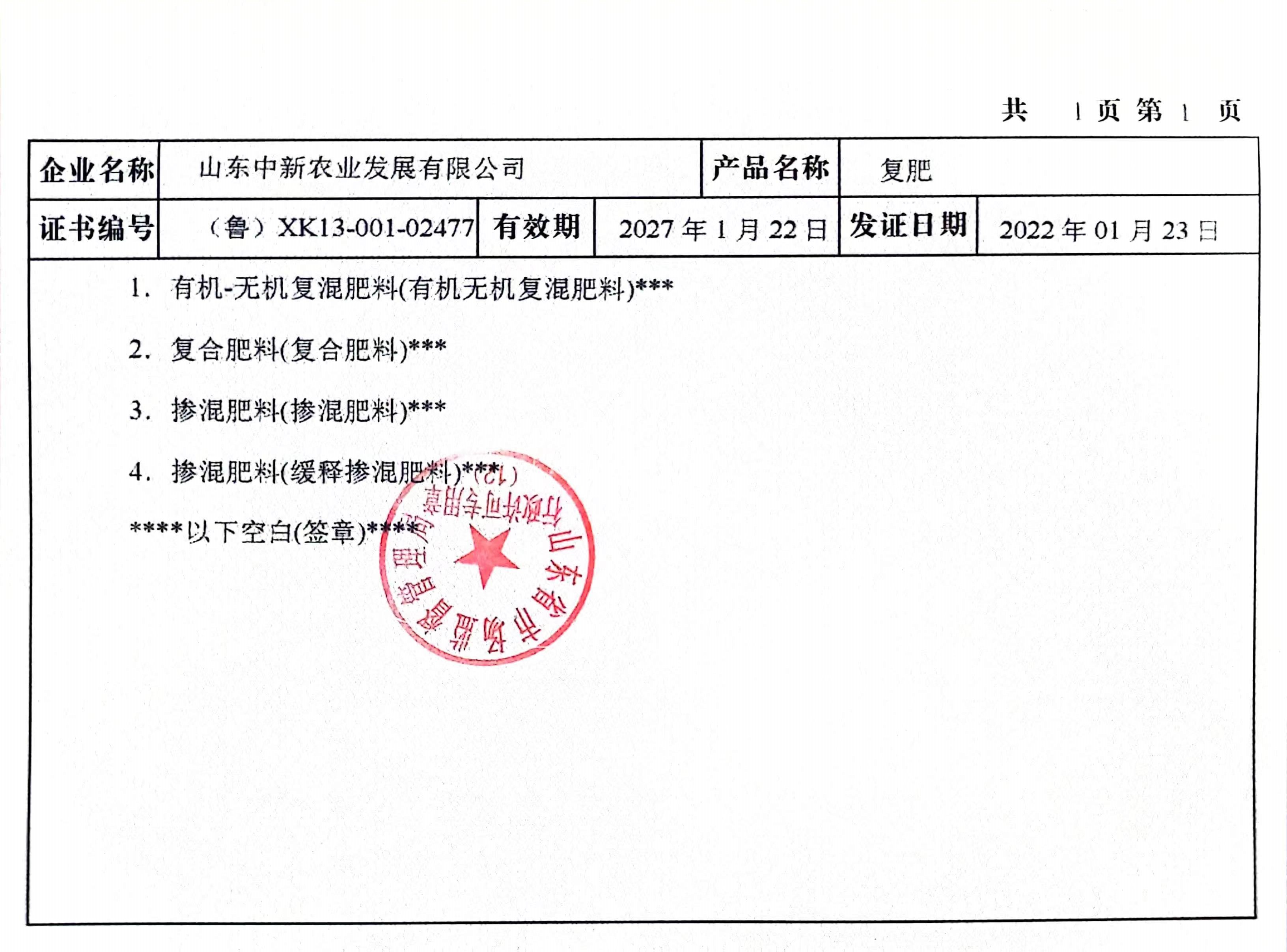 市场监督局证书